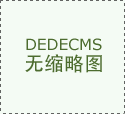 也是五”以来市医药工业范畴体量最大的